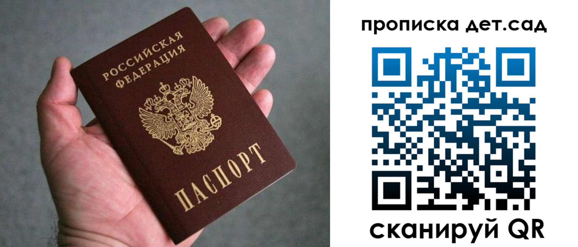 прописка штамп в Волчанске