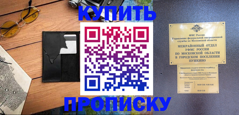 временная регистрация в Волчанске