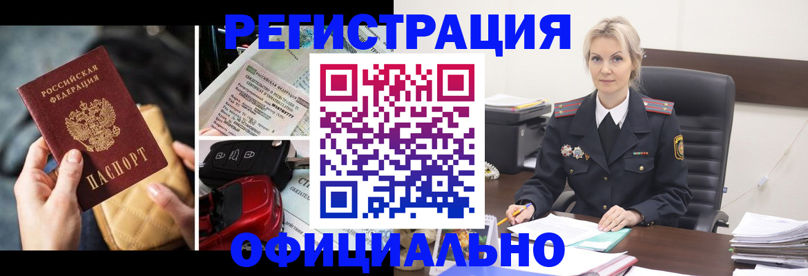 временная регистрация недорого в Волчанске