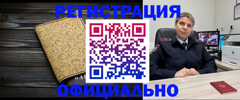 прописка в квартире в Волчанске