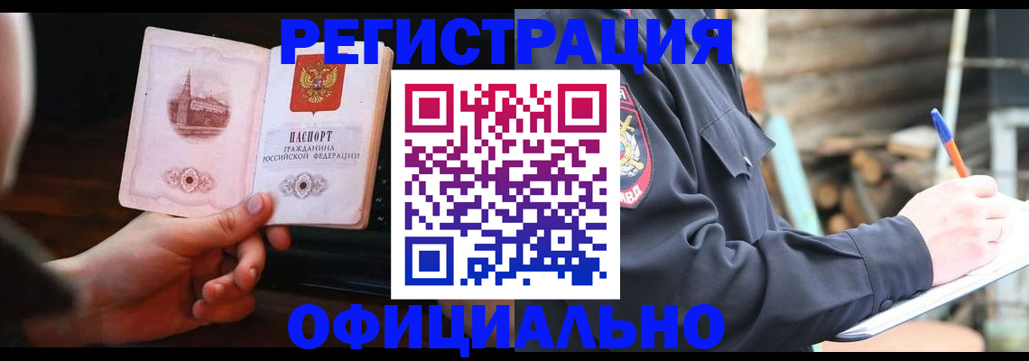 купить прописку в Волчанске