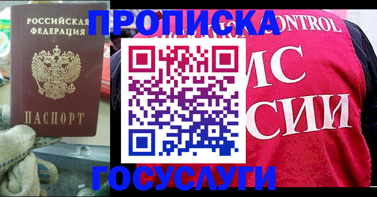 временная регистрация гарантия в Волчанске