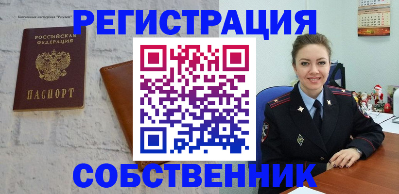 временная регистрация надежно в Волчанске