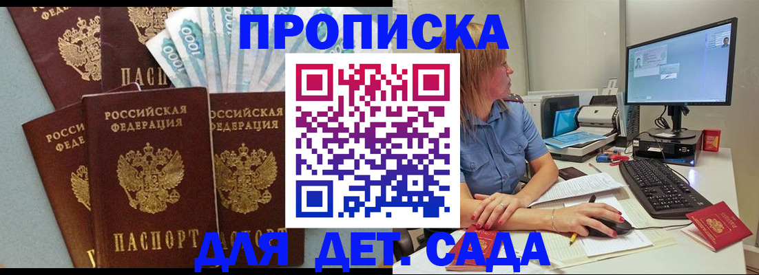 прописка поиск в Волчанске