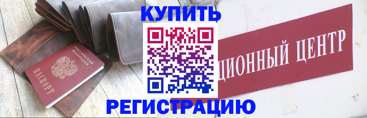 прописка для кредита в Волчанске