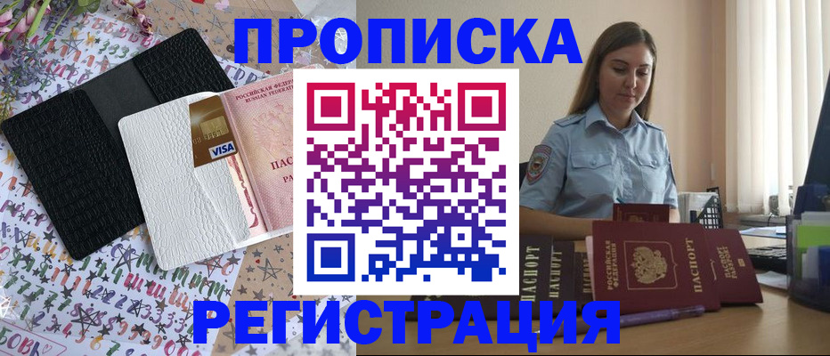 временная регистрация 2025 в Волчанске
